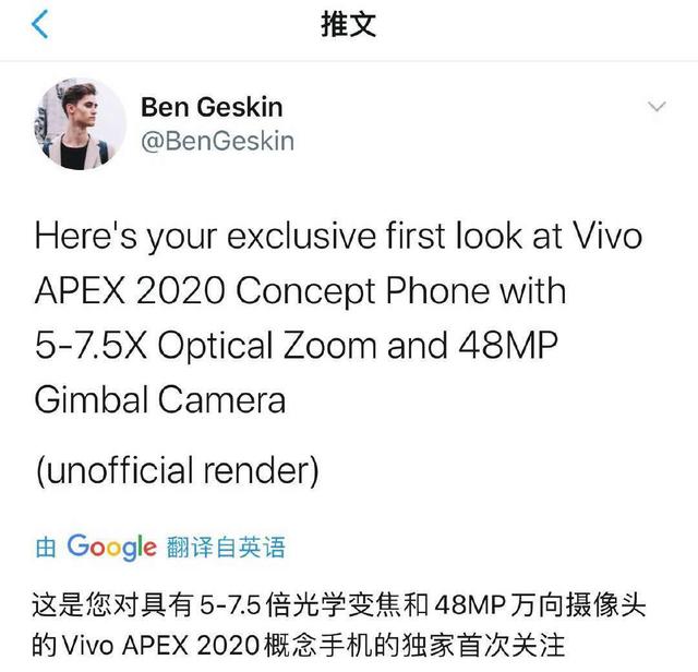 vivo APEX 2020渲染图来了，黑科技出现，将率先搭载屏下摄像头？