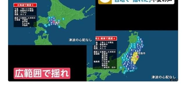 强度升级！继5.2级地震后日本海域再度发生7.0级地震