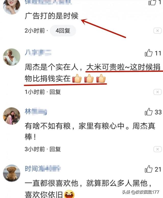 不捐钱捐了两万斤大米的演员周杰，为何能引起如此大的反响？