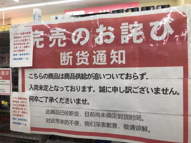 有中国人在日本倒卖口罩？日本人的反应令人吃惊