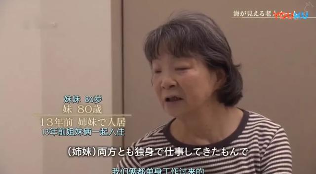 为何日本老人，一辈子不结婚生子，倾家荡产卖房也要住养老院？