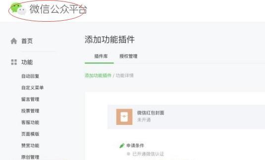 微信公衆平台不僅改名，還換新LOGO啦