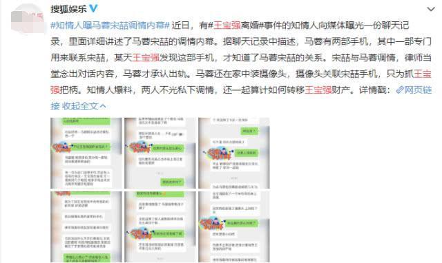 王宝强马蓉离婚内幕被知情人士爆出，信息量非常大