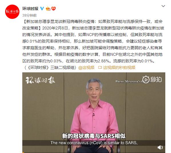 新加坡总理李显龙谈新冠病毒肺炎疫情：如果致死率能与流感保持一致，或会改变策略