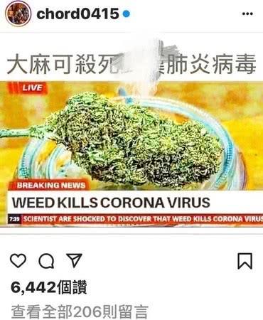 男歌手吸毒，妻子曾报警抓他，今又造谣大麻能治疗肺炎被起诉调查