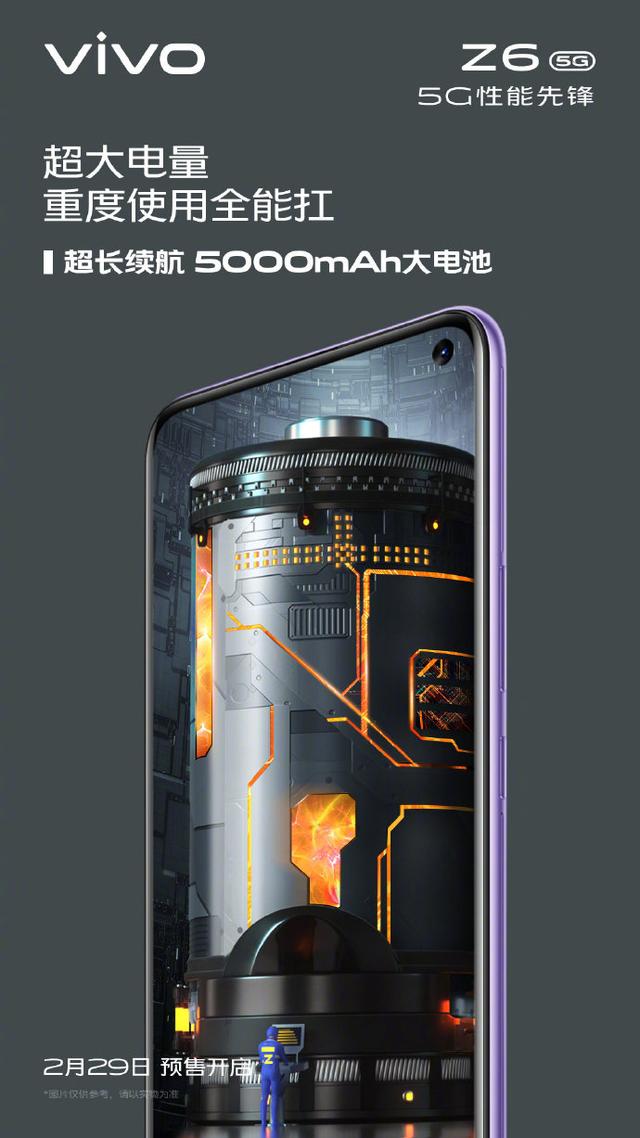 被网友戏称“贼6”的5G手机vivo Z6究竟有多6，29日0点揭晓