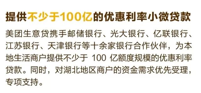 美团40亿贷款引争议 餐饮商家喊话王兴