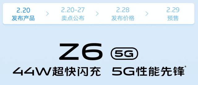 被网友戏称“贼6”的5G手机vivo Z6究竟有多6，29日0点揭晓