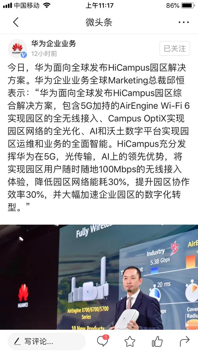 最近被华为黑科技新产品刷屏了