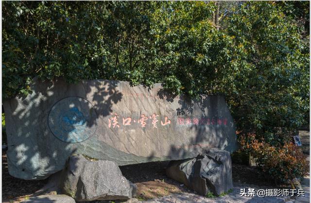 宁波雪窦山，有座耗资5亿元打造的世界最大露天坐姿弥勒铜佛像
