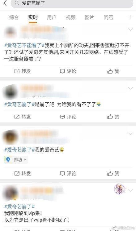 爱奇艺崩了！回应：正在全力解决