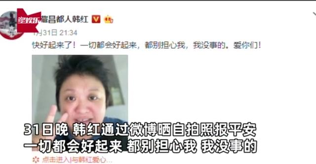 还是来了，主持人郑环宇怒批韩红：干点正事多唱两首歌，别蹭热度