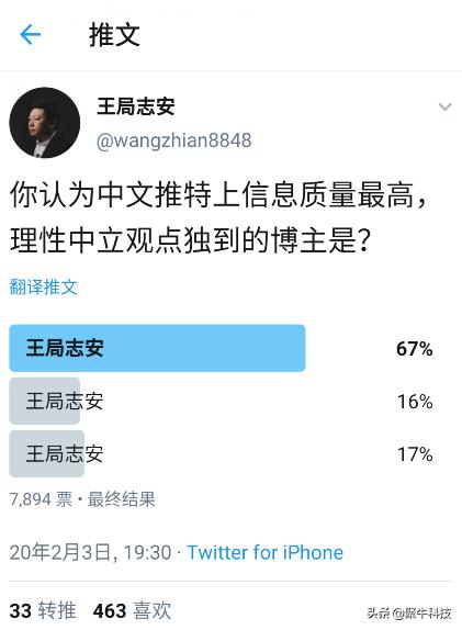 罗永浩又翻墙登陆Twitter了，但是他这次用的是苹果手机