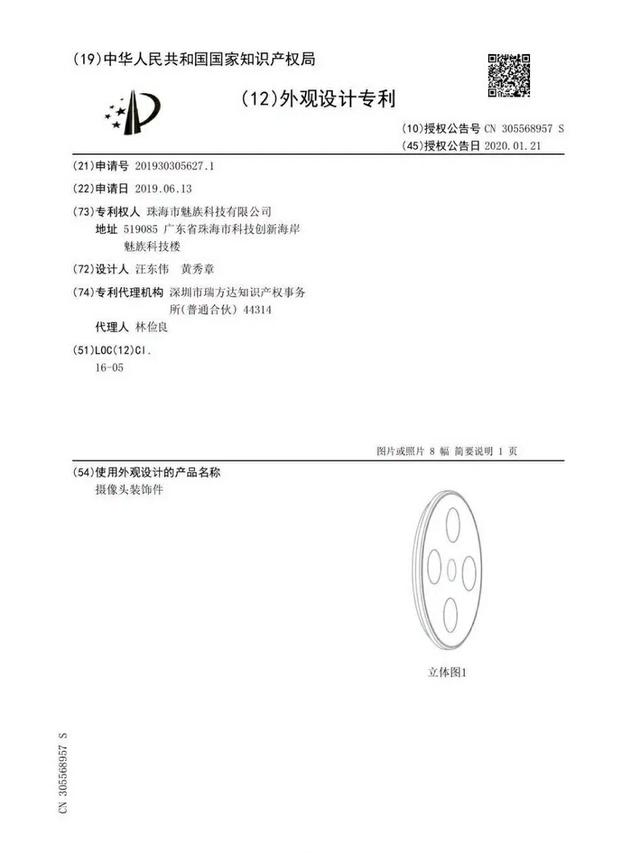 魅族17来了，100%全面屏+奥利奥镜头+黄章式闪光灯，外观惊艳