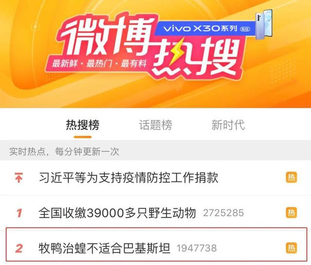 浙江10万只鸭子出征巴基斯坦灭蝗！被官方打脸？到底啥情况？