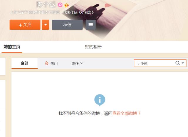 陈小纭于小彤疑似分手？女方清空微博相关内容，男方那边意料之外