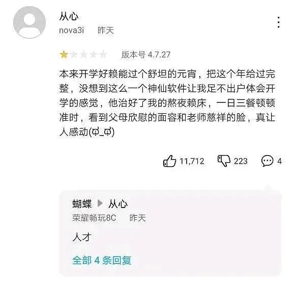 马云都想不到，钉钉被学生们“骂”火了