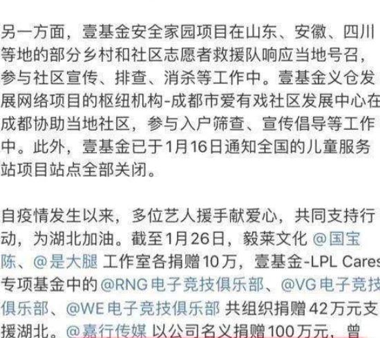 杨幂捐100万帮助医院采购物资，前前后后捐助了6次，用心做慈善