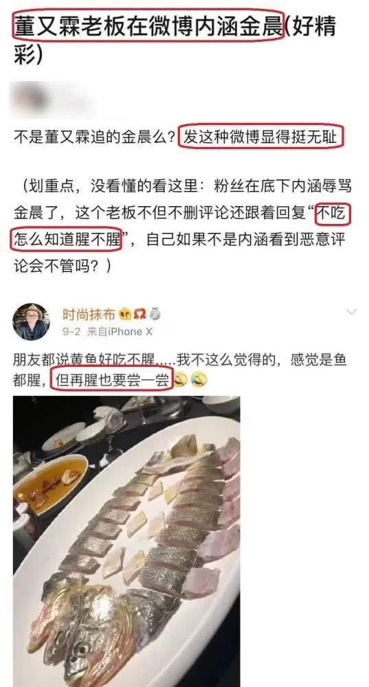 金晨被称“内地萧亚轩”，郑爽交男友太卑微，恋爱脑的她们真头疼