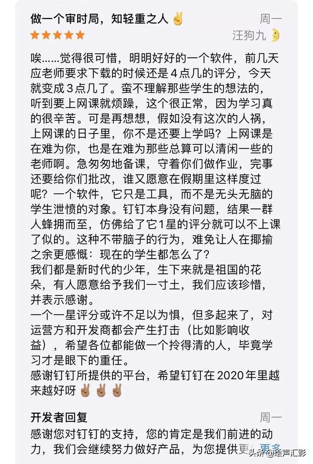 打败你的永远是跨界的，钉钉居然被小学生喷下架了！