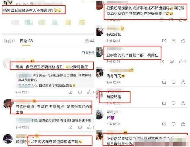 杨紫肖战亲密剧照引轩然大波！恶意评论扑面而来，杨紫霸气回应