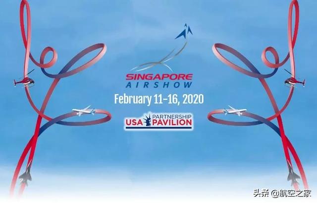 2020新加坡航展：美國、歐洲和俄羅斯的亞太航空産業鬥豔舞台