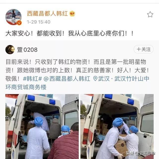 看到韩红哭，我也哭 了