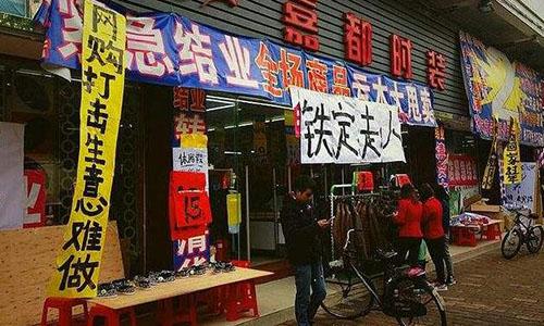 大量實體店倒閉，如果徹底消失，只剩電商，我們的生活有啥變化？