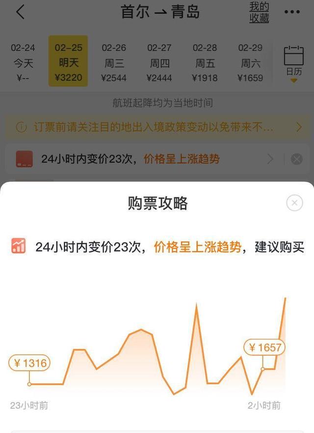 在韩国旅游的杭州老师急哭：想回家太难！机票涨了10倍！韩国很多人不戴口罩还在聚餐