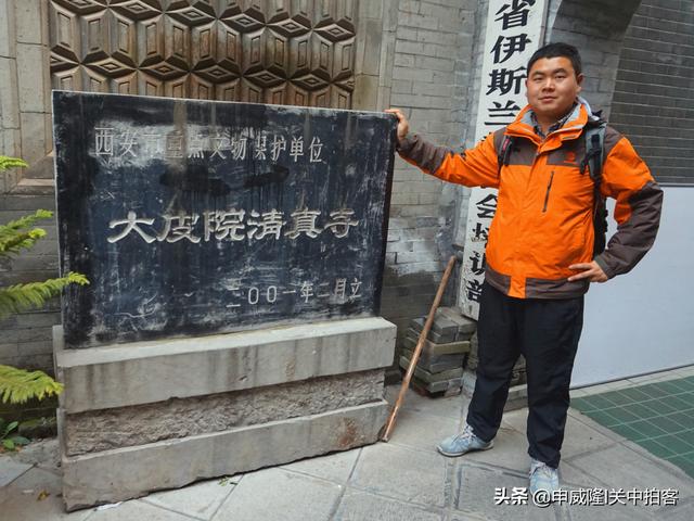 西安：回民街，寻访大皮院清真寺