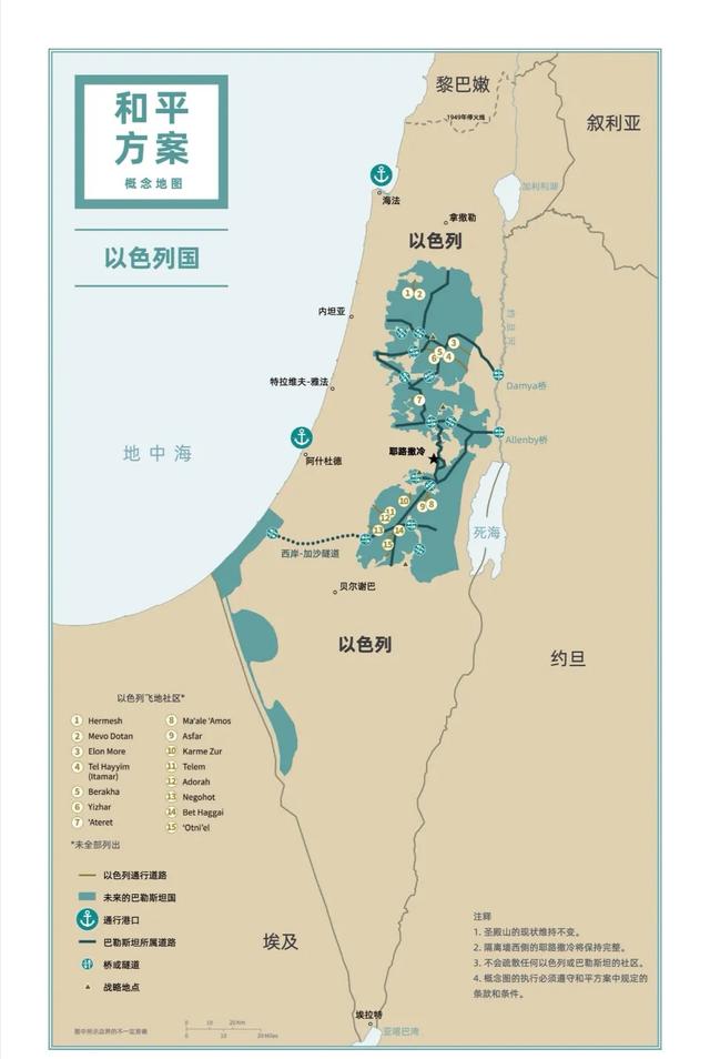 以色列和巴勒斯坦实际控制领土对比图（2020完整版）