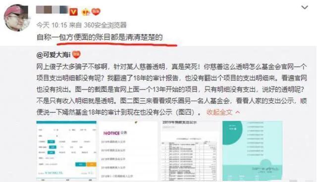 抓准机会猛咬一口，韩红基金停止受捐，大V齐聚爆料黑韩红