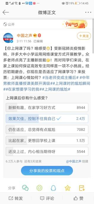 教师变“主播”，钉钉遭差评……“停课不停学”意外暴露在线直播诸多软肋