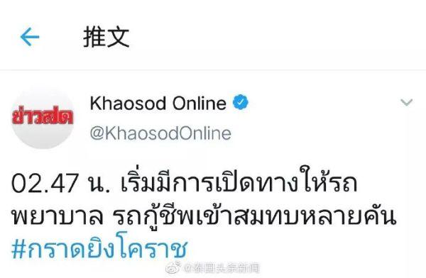 狂杀数十人、劫持商场与军警枪战整夜歹徒被击毙！全程回顾泰国惊世枪击案