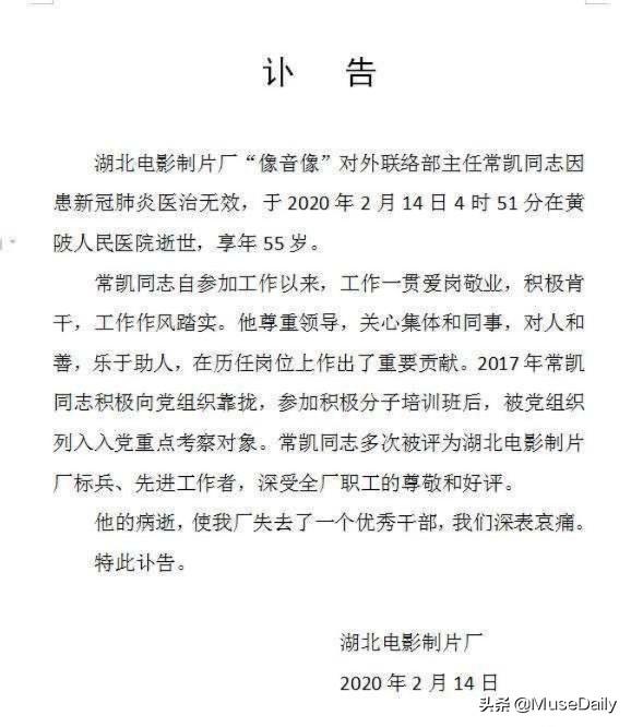 淚目！導演常凱一家4口相繼去世，姐姐柳帆護士被誤認致家人感染