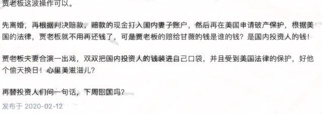 贾跃亭离婚再加40亿负债！乐视网翻身难还是老贾翻身难？