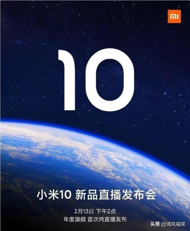 小米10定于本月13日发布，骁龙865+LPDDR5+1亿拍照，价格全网关注