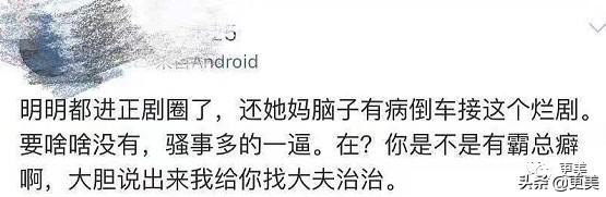 背景堪比景甜，黄景瑜为她“屈尊”跟热巴搭戏，她到底啥来头？