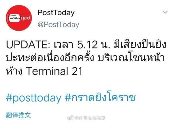 狂杀数十人、劫持商场与军警枪战整夜歹徒被击毙！全程回顾泰国惊世枪击案