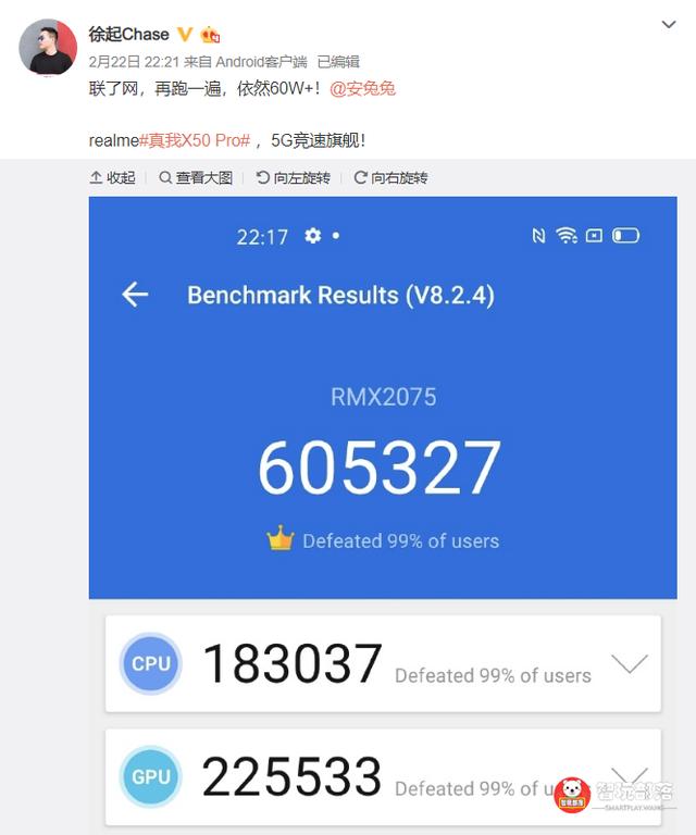 打脸真及时！realme X50 Pro用实力证明自己，安兔兔输的心服口服