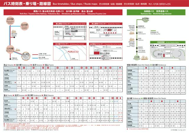 日本之旅，高山、北陸區域周遊券遇見更多的美景