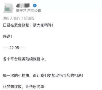 爱奇艺深夜宕机，“超长假”就是服务器杀手