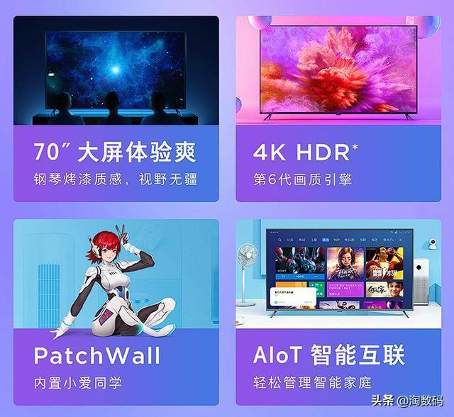 小米新年期间好货不断？70英寸4K+HDR电视降到2999元，这羊毛得薅