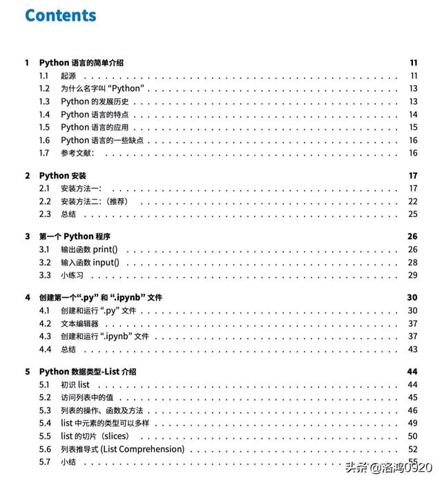 重磅！《Python知识手册》V2.0版，高清PDF免费获取