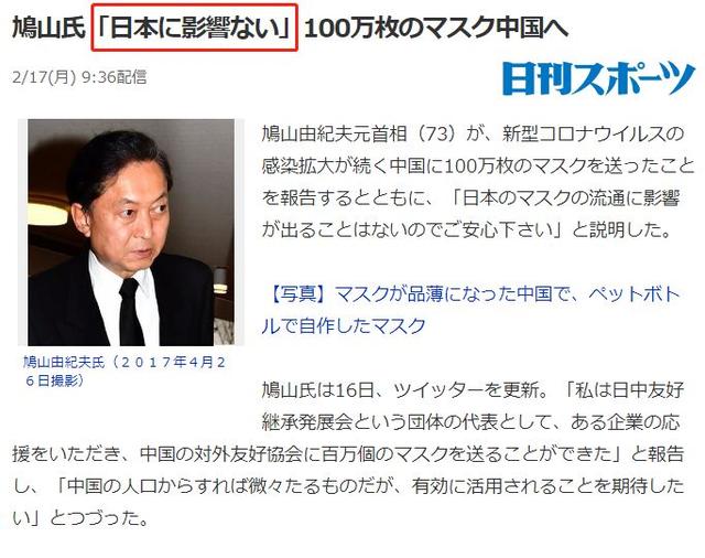 都519人感染了！日本前首相还捐赠100万只口罩给中国，被骂滚出日本