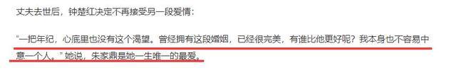 钟楚红守寡12年不后悔，只因亡夫对她太好，她许下诺言称永不再婚