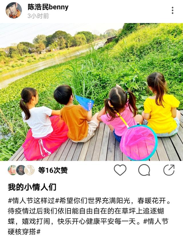 陈浩民晒全家郊游照提前庆祝情人节，孩子们穿得五颜六色活力满分