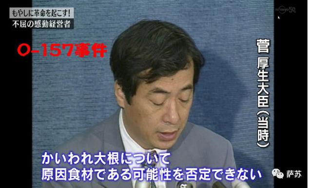 日本“神农氏首相”菅直人：生吃萝卜苗，多次为食品安全问题救场