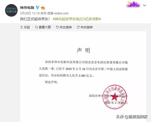 神州起诉京东拖欠3亿多货款，暴露了品牌背后怎样的危机？