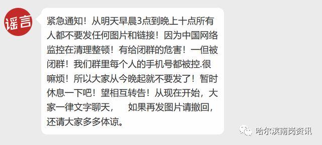 “即将开始封群，最近千万别在群里发任何东西”